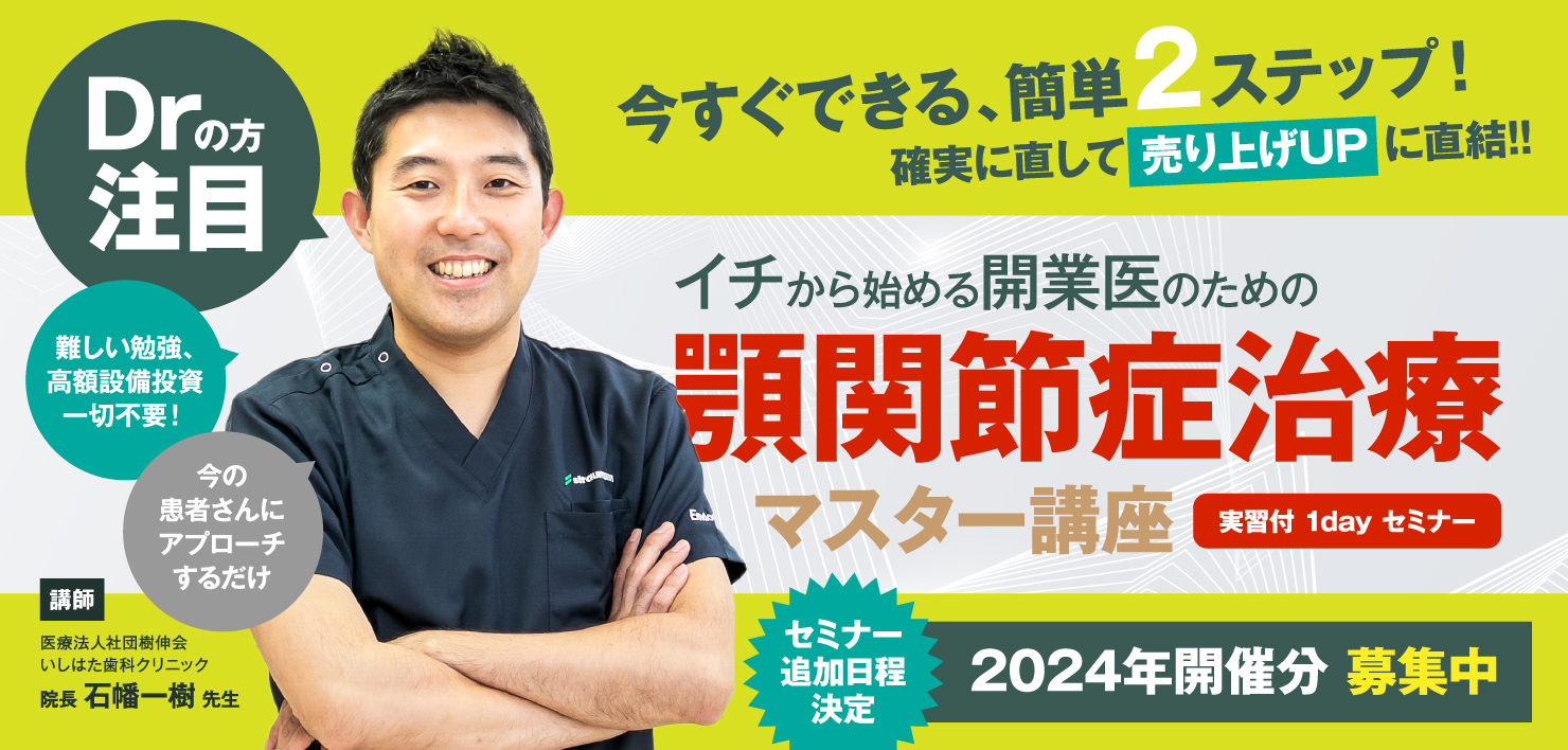 今すぐできる、簡単2ステップ！確実に直して売り上げUPに直結