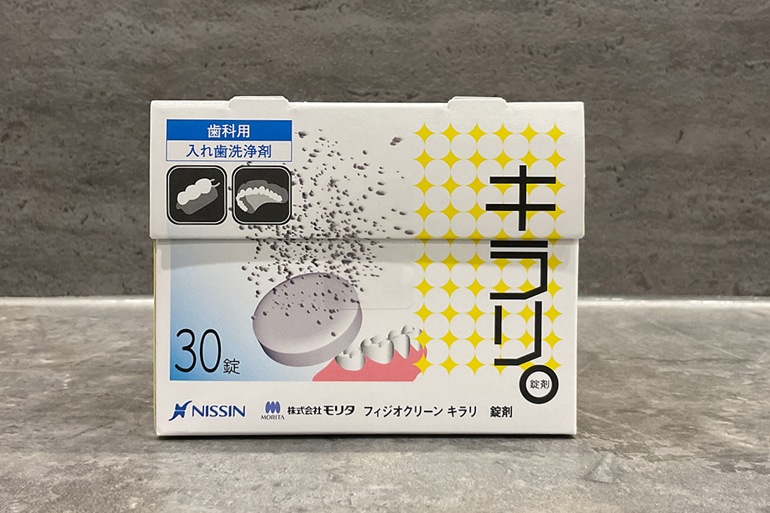フィジオクリーン キラリ|大宮駅から徒歩6分の歯医者、大宮いしはた歯科