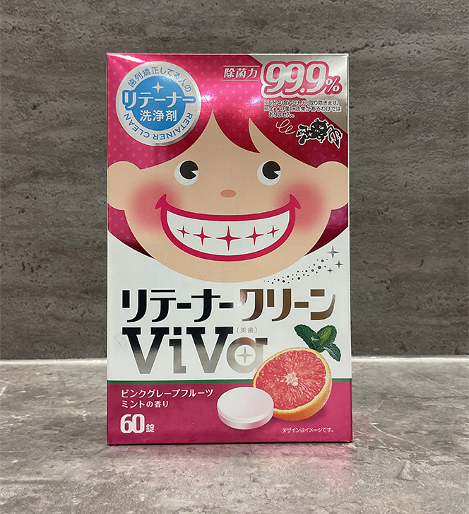 リテーナークリーンViva|大宮駅から徒歩6分の歯医者、大宮いしはた歯科