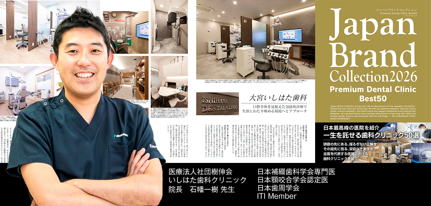 Japan Brand Collection2026